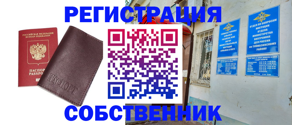 прописка регистрация в Карпинске