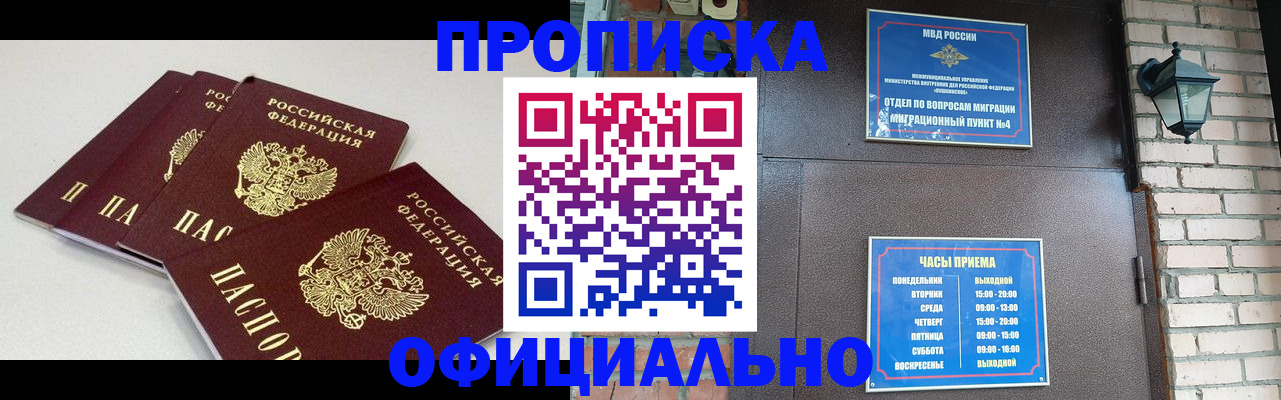 прописка в Карпинске