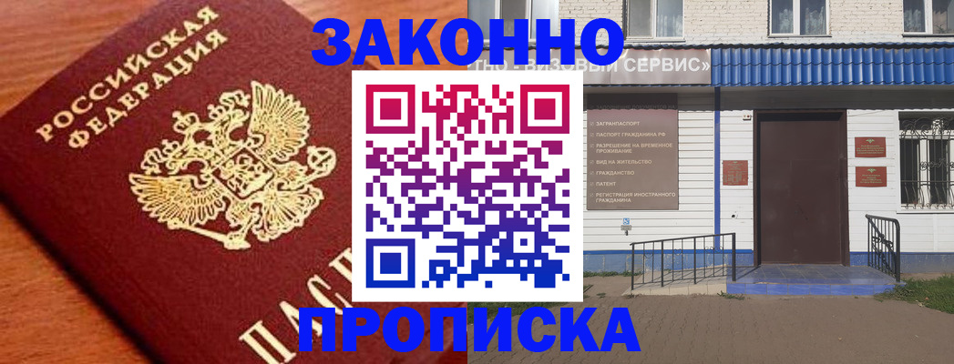 временная регистрация законно в Карпинске